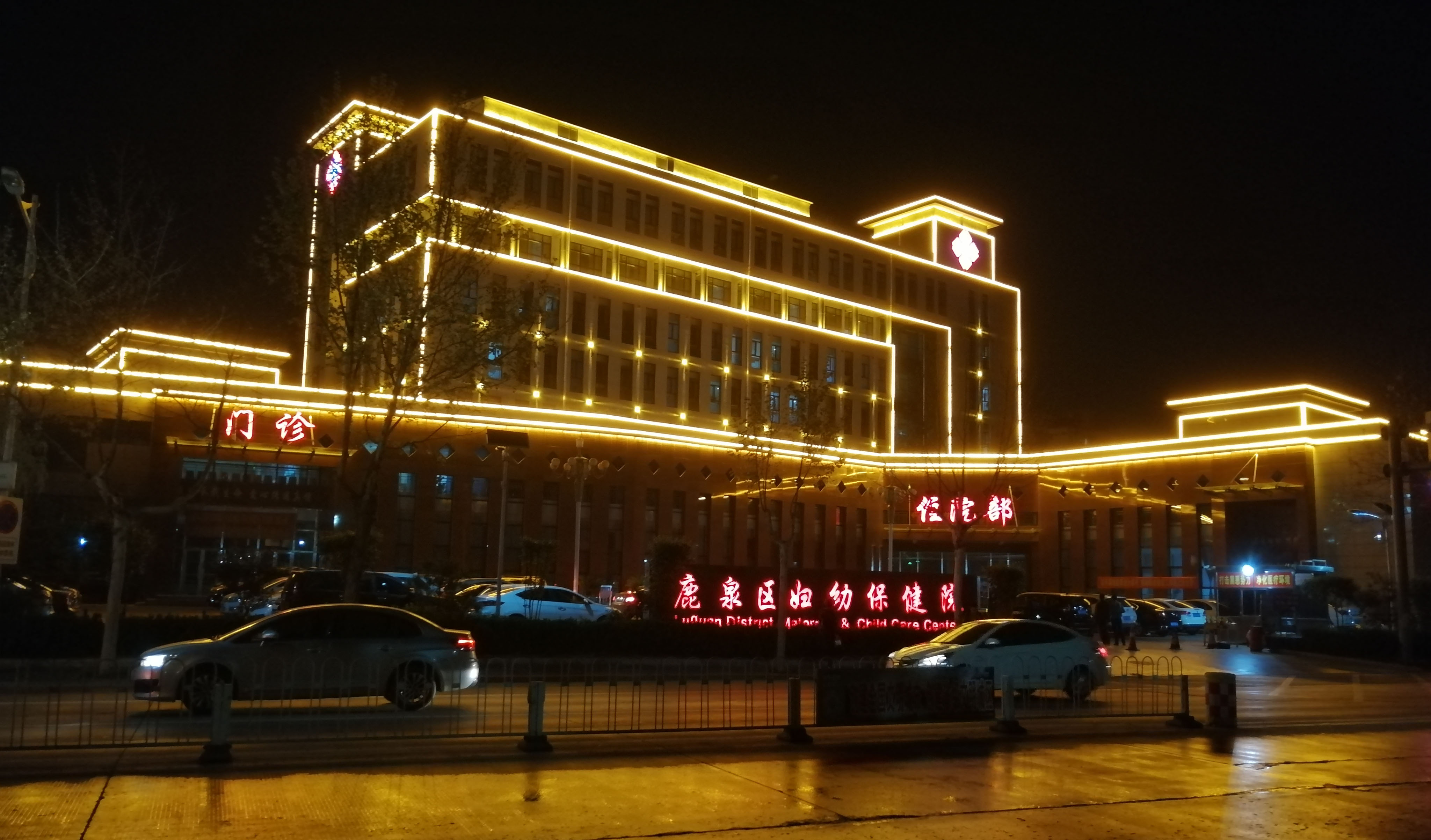 石家莊鹿泉區(qū)婦幼保健院樓體亮化工程